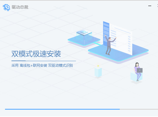 用户使用驱动总裁