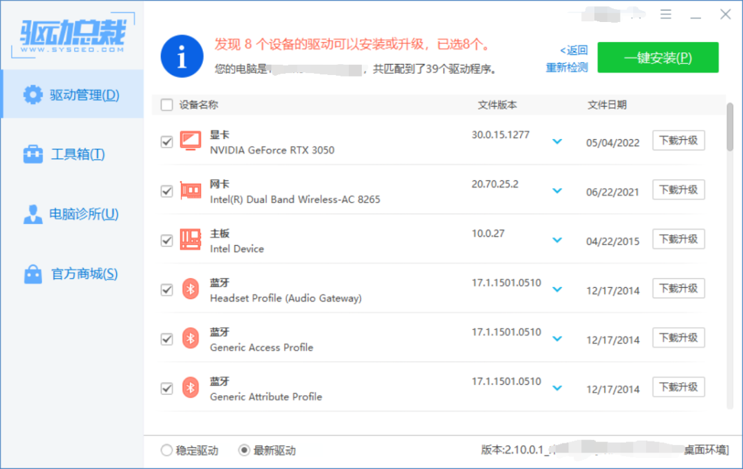 驱动总裁高级功能展示